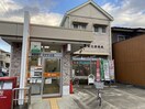 郵便局(郵便局)まで270m アークレジデンス中村日赤
