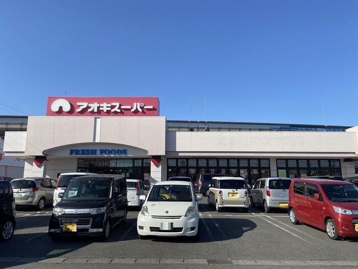 アオキスーパー大治南店(スーパー)まで650m ピュア・コートⅠ