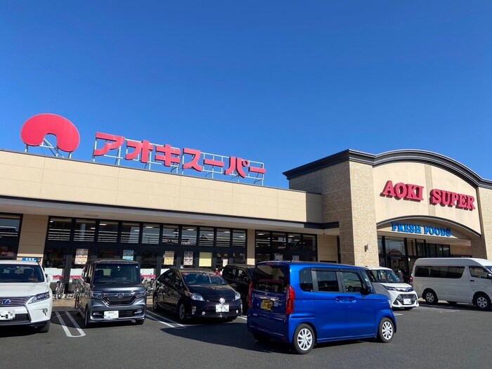 アオキスーパー大治店(スーパー)まで1100m ピュア・コートⅠ