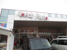 ナフコ不二屋 田県店(スーパー)まで450m ベラ・カンパ－ナ