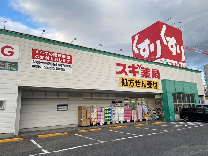 スギ薬局大門店(ドラッグストア)まで608m REFISIA太閤通