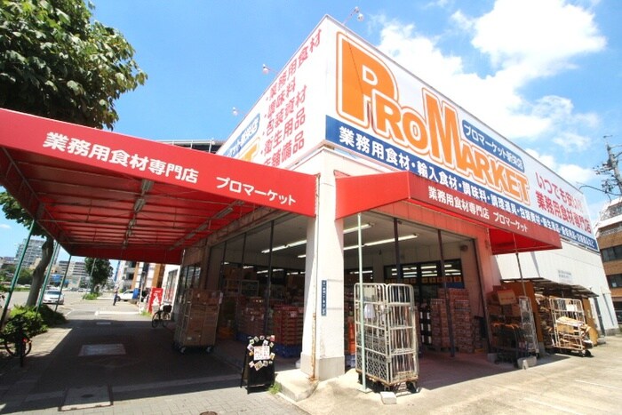 プロマーケット新栄店(スーパー)まで900m ダイアパレス新栄