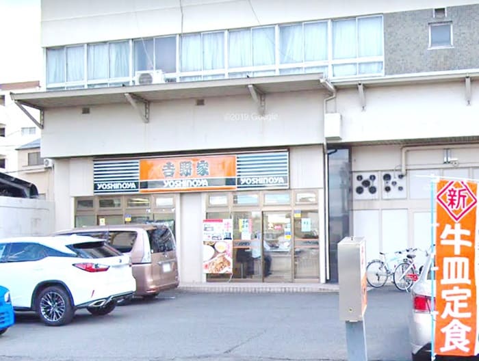 吉野家(ファストフード)まで170m グランドゥ－ル古出来