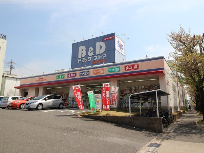 B&Dドラックストア藤が丘南店(ドラッグストア)まで351m ルグラン