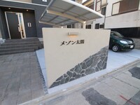メゾン太閤