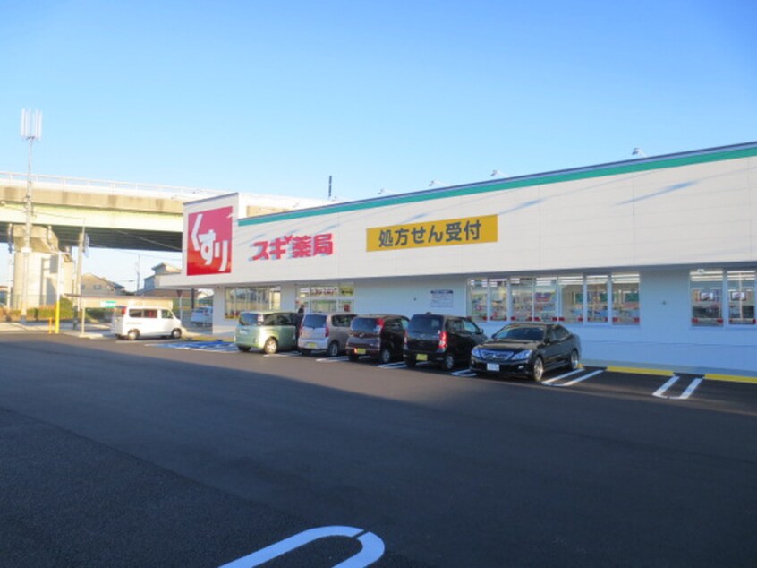 スギ薬局富士松店(ドラッグストア)まで419m グリーンハイツ今川