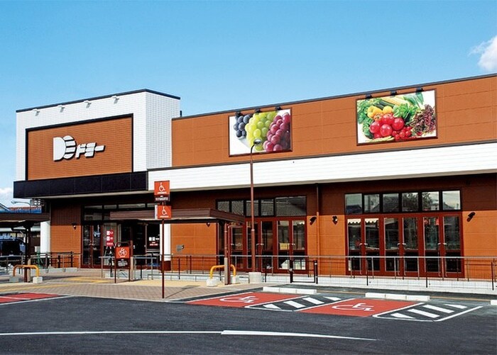 ドミー 福岡店(スーパー)まで450m メゾン坂左右