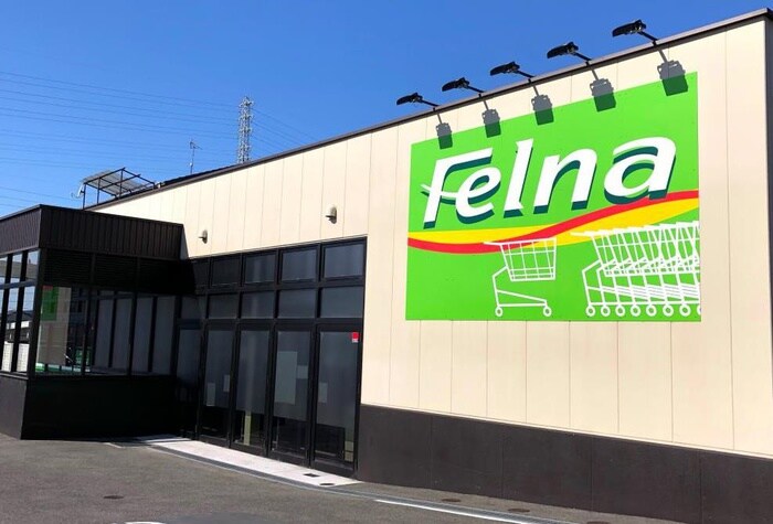 フェルナ 福岡店(スーパー)まで800m メゾン坂左右