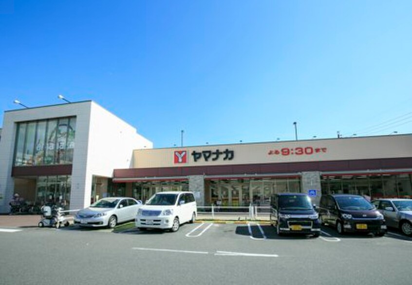 ヤマナカ則武店(スーパー)まで1000m フェリーチェ