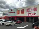 ヨシヅヤ豊山テラス店(スーパー)まで515m グローリー豊山