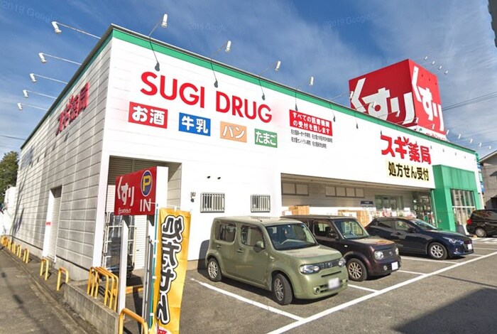 スギ薬局 大門店(ドラッグストア)まで550m ａｌｅｔｔａ本陣