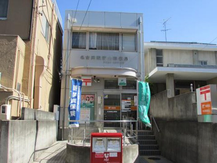 瓢箪山郵便局(郵便局)まで478m セジュール松ｹ枝