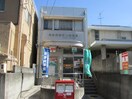 瓢箪山郵便局(郵便局)まで478m セジュール松ｹ枝