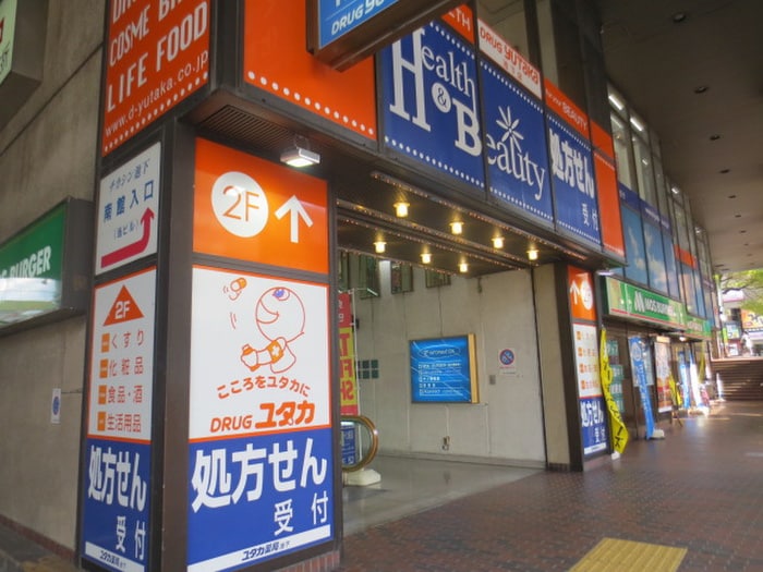 ドラッグユタカ　池下店(ドラッグストア)まで760m サンヒルズ覚王山