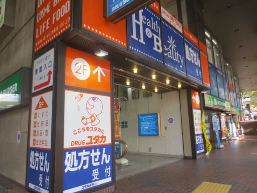 ドラッグユタカ　池下店(ドラッグストア)まで760m サンヒルズ覚王山