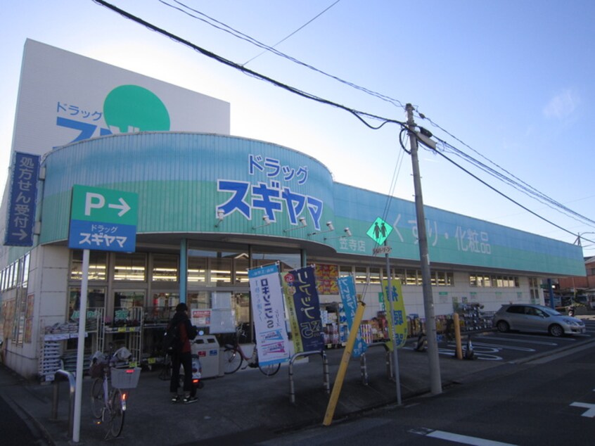 ドラッグスギヤマ笠寺店(ドラッグストア)まで502m 第６田中ビル