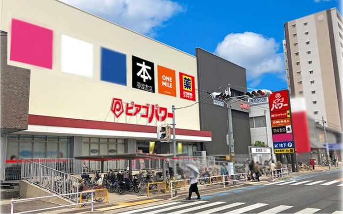 ピアゴパワー守山店(スーパー)まで900m メイクスR矢田Ⅰ