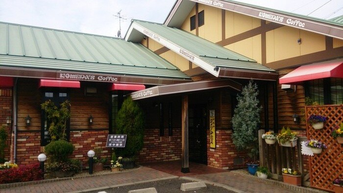 コメダ珈琲店　守山瀬古店(カフェ)まで1100m MONTBLANC ‘s Harmony