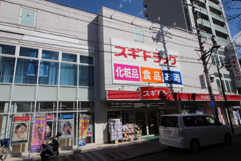 スギ薬局今池東店(ドラッグストア)まで533m エスポワール今池南