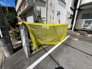 建物設備 アフロディ－テ９６