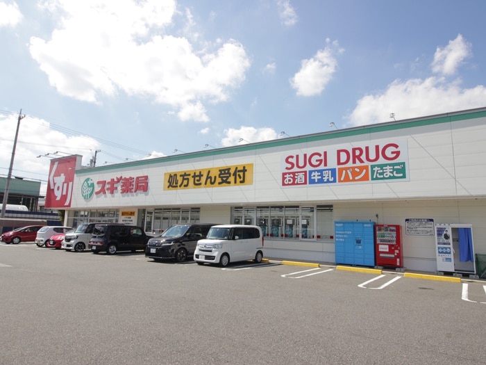 スギ薬局(ドラッグストア)まで1150m ダイアローグ　Ｃ棟