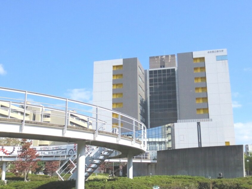 名古屋工業大学(大学/短大/専門学校)まで983m セントラルハイツ　カシノ
