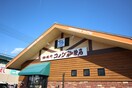 コメダ橋目店(カフェ)まで850m ハイツ沢田