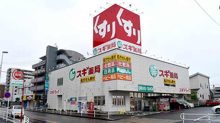 スギ薬局　砂田橋店(ドラッグストア)まで500m ア－バンドエル茶屋ヶ坂