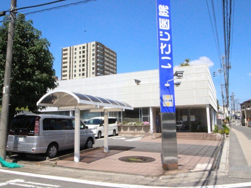 いさじ医院(病院)まで850m Ｇｒｅｅｎ　Ｇａｂｌｅｓ