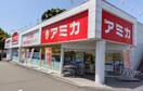 業務用食品スーパー　アミカ(スーパー)まで574m リーブルファイン源兵衛町