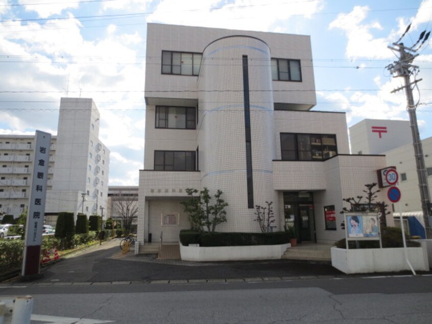 岩倉眼科医院(病院)まで670m ｴｸｾﾚﾝｽｻﾝｼｮｳ