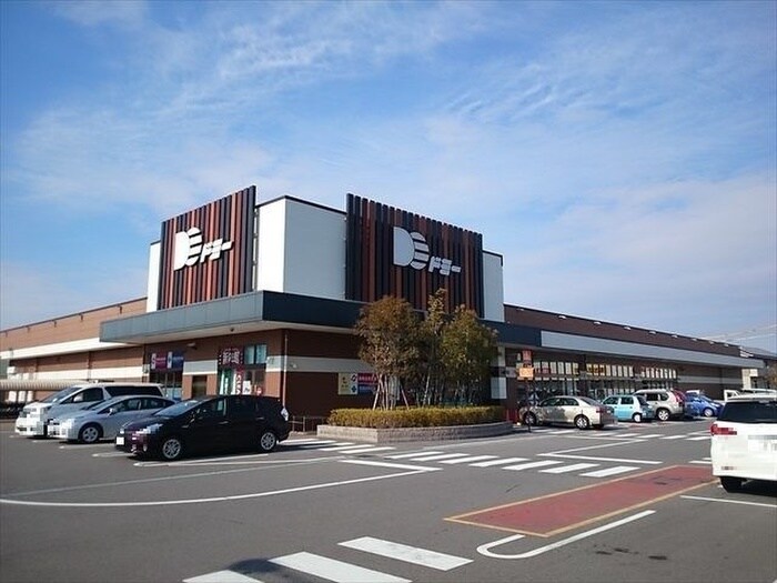ドミー岩津店(スーパー)まで1860m ドミール岩脇Ｃ棟