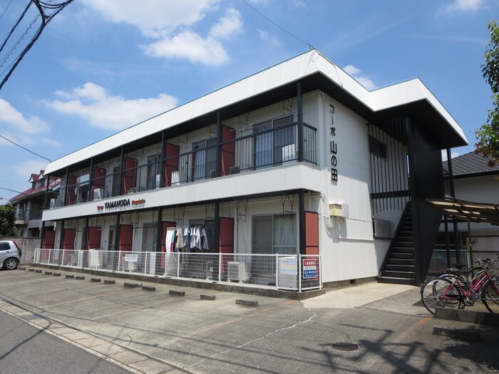 外観写真 コーポ山の田