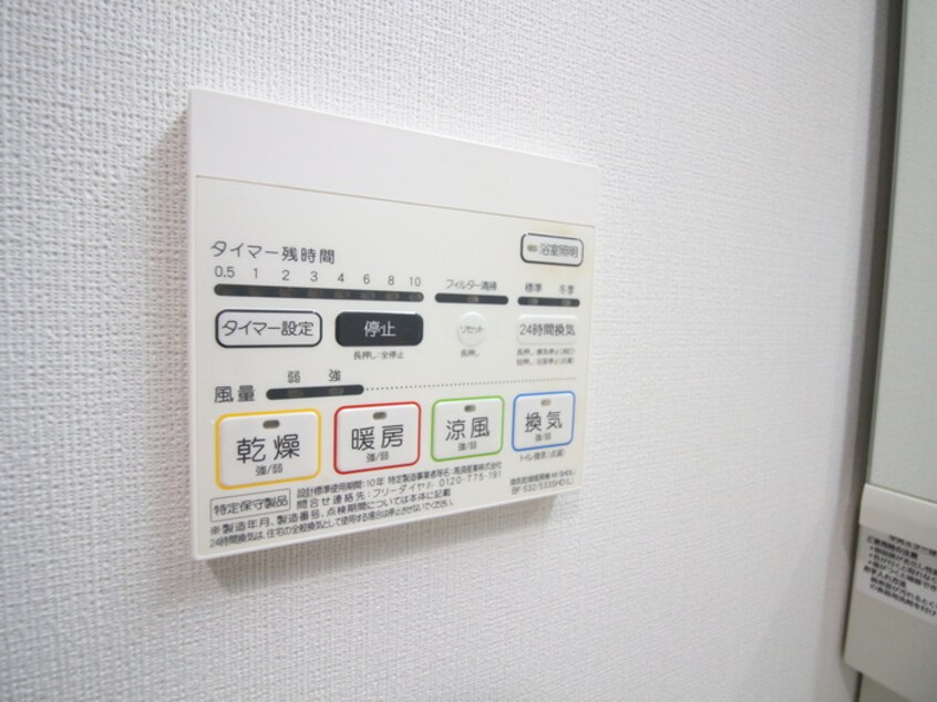 内観写真 トレヴィ高岳