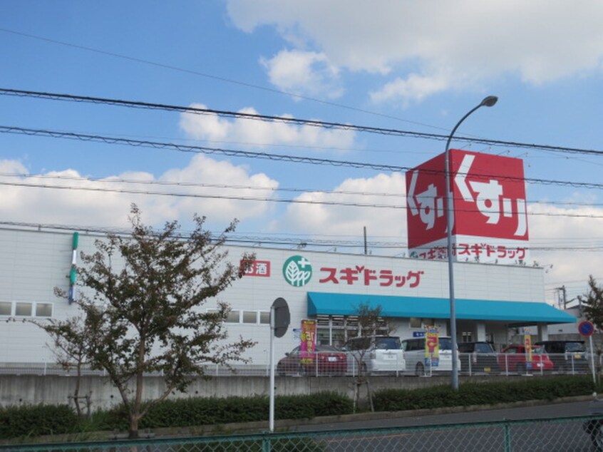 スギ薬局(ドラッグストア)まで509m レジデンス清水山