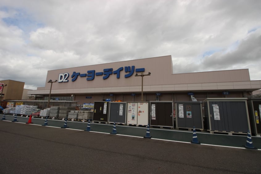 ケーヨーデイツー 木曽川店(電気量販店/ホームセンター)まで1250m エスポワール剱光寺