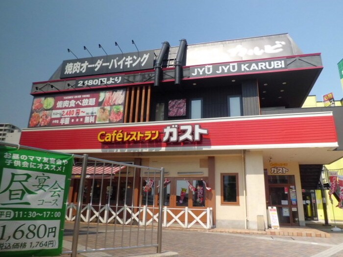 ガスト星ヶ丘店(その他飲食（ファミレスなど）)まで360m コト－ヒロ