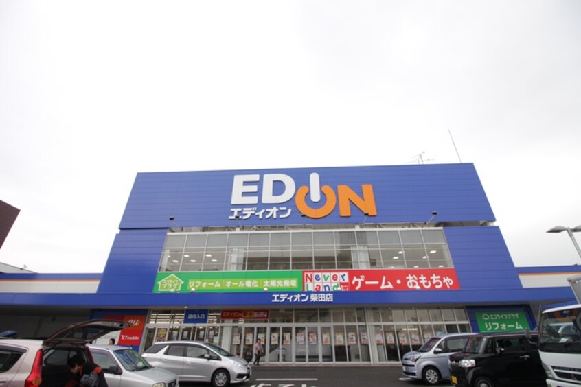 エディオン(電気量販店/ホームセンター)まで550m ニュ－マンション丸由