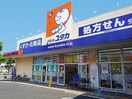 ドラッグユタカ(ドラッグストア)まで2300m recuerdo