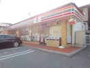 セブンイレブン(コンビニ)まで140m リファイメント