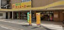 サンエース亀島店(スーパー)まで290m ｴｽﾃﾑｺｰﾄ名古屋ｽﾃｰｼｮﾝｸﾛｽ
