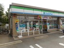 ファミリーマート(コンビニ)まで361m アンプルール ブワ アルバ