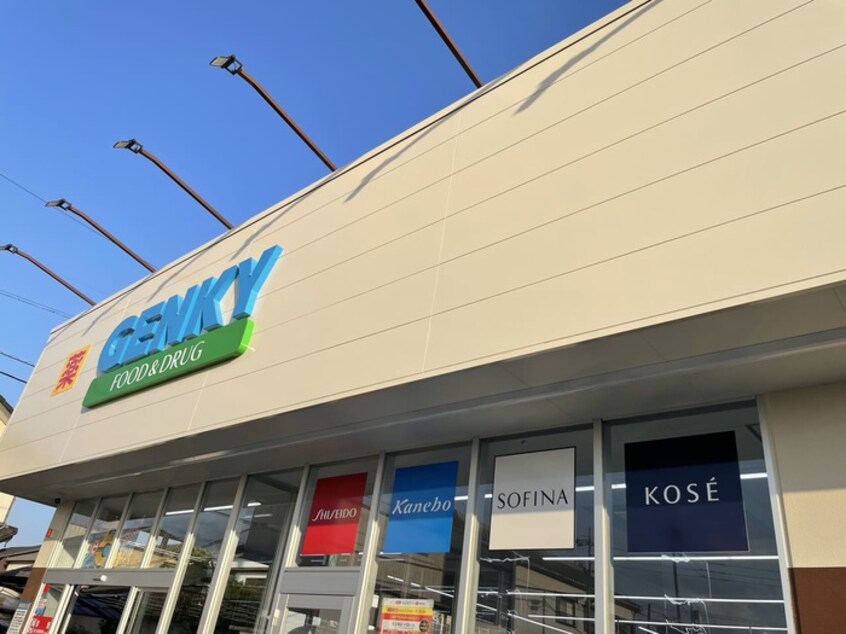 ゲンキー(ドラッグストア)まで692m アンプルール ブワ アルバ