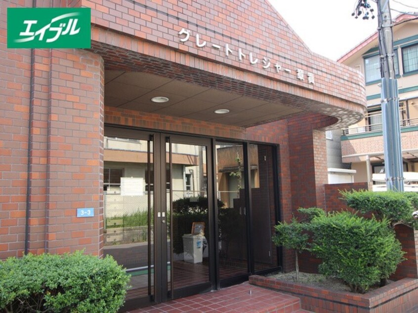 エントランス部分 グレ－トトレジャ－章貴