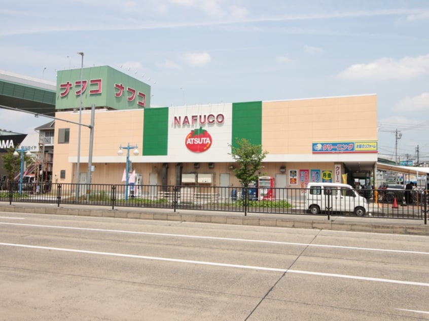 ナフコ熱田店(スーパー)まで681m グレ－トトレジャ－章貴