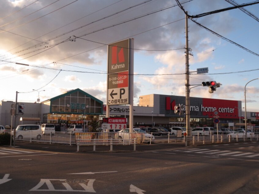 カーマ(電気量販店/ホームセンター)まで414m パストラル守山