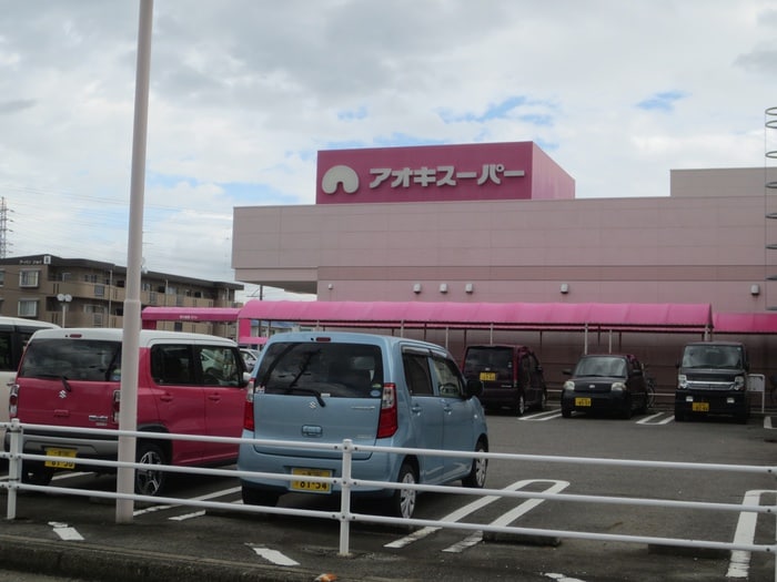 アオキスーパー(スーパー)まで2300m AKATSUKI　HILLS　3