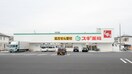 スギ薬局　古知野店(ドラッグストア)まで190m 泉借家