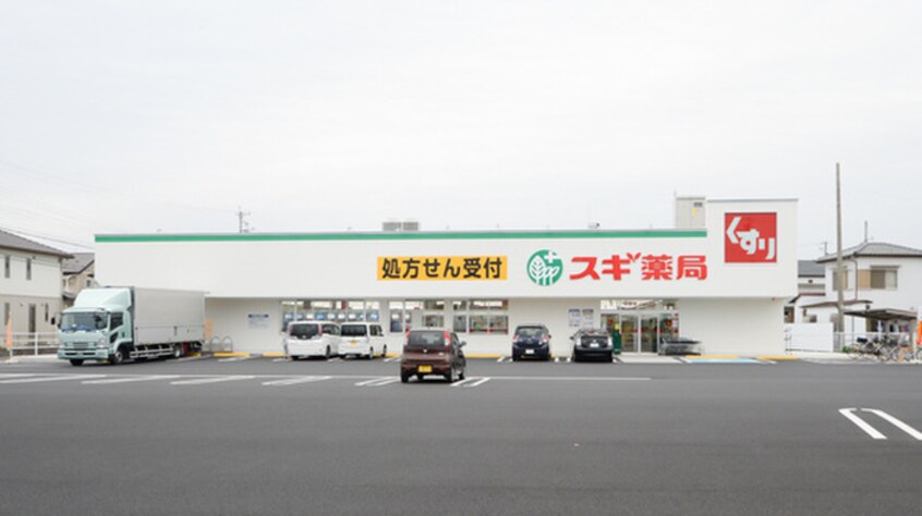 スギ薬局　古知野店(ドラッグストア)まで190m 泉借家