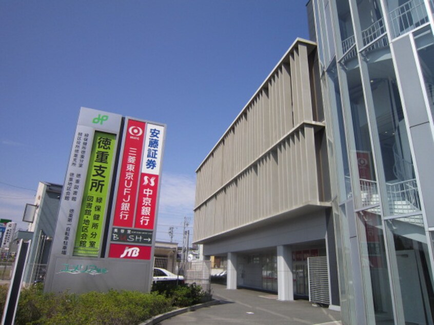 ユメリア　緑市役所徳重支所(役所)まで1170m パ－クヒル